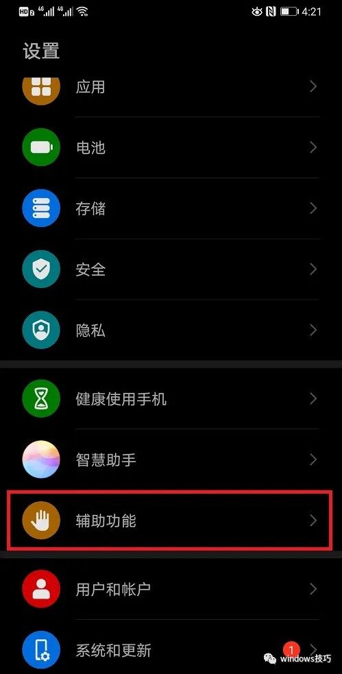 华为手机怎么全屏手势 华为手机怎么全屏手势