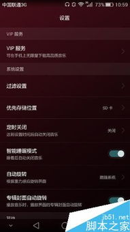华为怎么下载手机歌曲 华为怎么下载手机歌曲