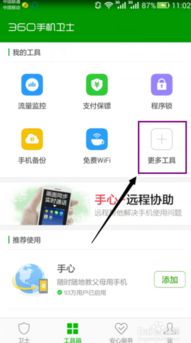 华为手机360怎么root 华为手机360怎么root