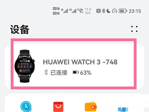 华为手机怎么开esim 华为手机怎么开esim