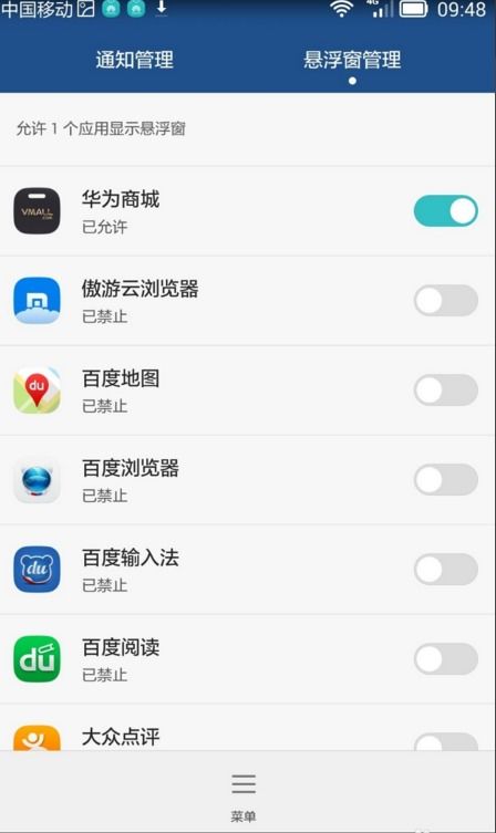 华为手机偷听怎么关闭 华为手机偷听怎么关闭
