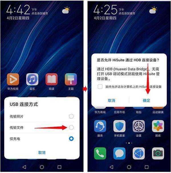 华为手机系统怎么获取