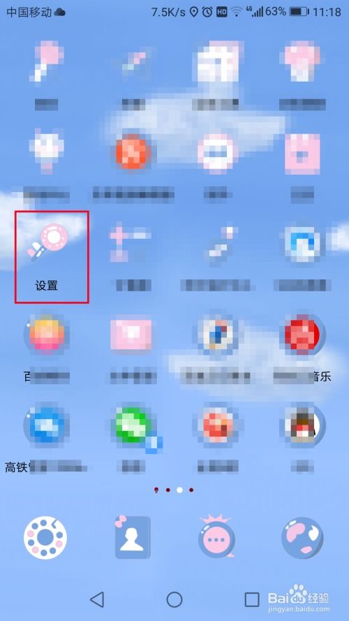 华为云手机怎么开通 华为云手机怎么开通