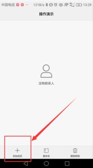 华为手机怎么戳群 华为手机怎么戳群