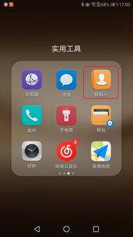 华为手机存档怎么导入