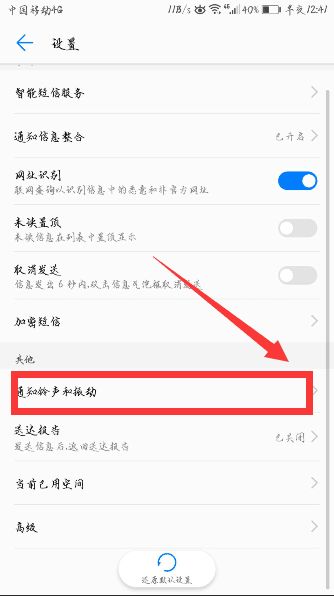 华为手机怎么更改域名