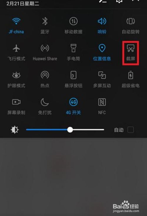 华为全屏手机怎么后退 华为全屏手机怎么后退