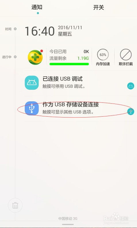 华为手机问道怎么实名 华为手机问道怎么实名