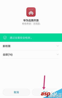 华为手机怎么找黄历 华为手机怎么找黄历