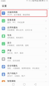 华为手机怎么启动HD 华为手机怎么启动HD