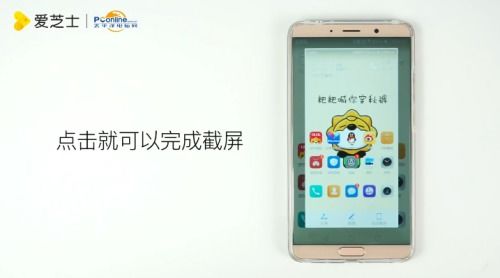 华为手机截图怎么写字