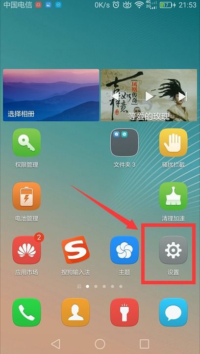 广角华为手机怎么设置 广角华为手机怎么设置