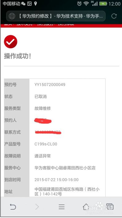 华为手机vip怎么取消 华为手机vip怎么取消