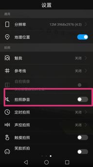 怎么关掉华为手机MFE 怎么关掉华为手机MFE