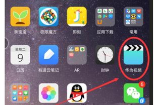 华为手机怎么更换播放 华为手机怎么更换播放