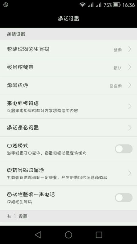 华为手机说话怎么录音