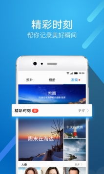 华为手机图库怎么下载