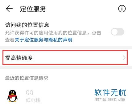 怎么开通华为手机定位 怎么开通华为手机定位