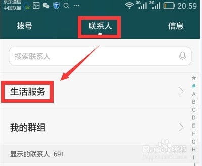 华为手机怎么查看手机费 华为手机怎么查看手机费