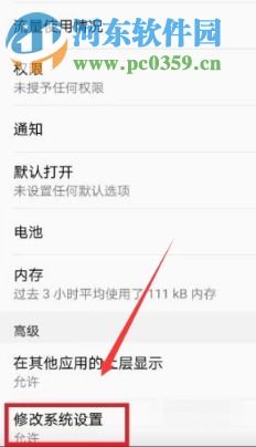 华为怎么解除手机模式