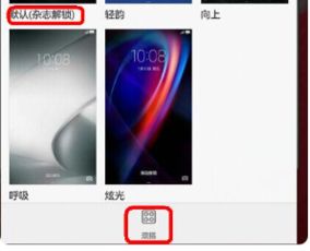 华为手机怎么取掉锁 华为手机怎么取掉锁
