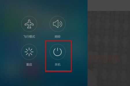 华为系统手机怎么关机 华为系统手机怎么关机