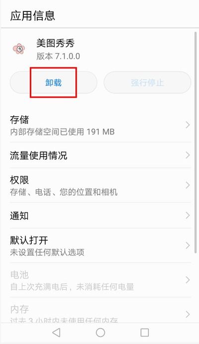 华为手机路况怎么去掉 华为手机路况怎么去掉