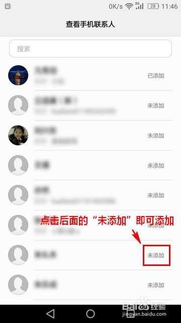 华为手机怎么添加帐户 华为手机怎么添加帐户