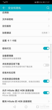 华为手机属性怎么查找 华为手机属性怎么查找
