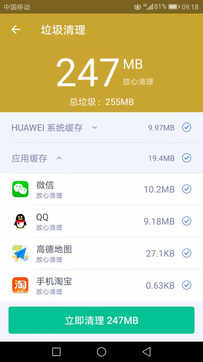 华为手机乱弹怎么处理 华为手机乱弹怎么处理