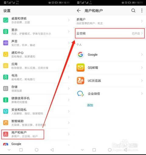 怎么恢复手机信息华为 怎么恢复手机信息华为