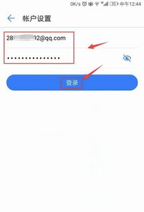 华为手机邮箱怎么找到 华为手机邮箱怎么找到