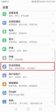 华为手机pay怎么取消 华为手机pay怎么取消