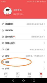 华为手机 新闻怎么关闭