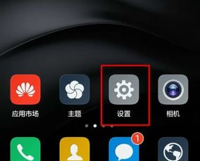华为手机定位怎么定 华为手机定位怎么定
