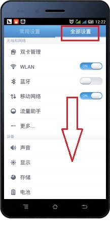 华为手机怎么解除定位 华为手机怎么解除定位