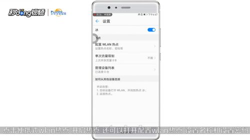 怎么打开华为手机热点 怎么打开华为手机热点