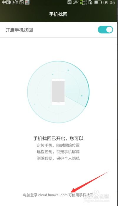 华为手机怎么定位跟踪vivo手机 华为手机怎么定位跟踪vivo手机