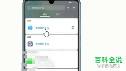 华为怎么破除手机锁定 华为怎么破除手机锁定