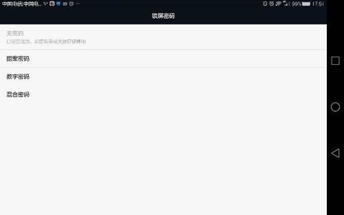 华为口令怎么唤醒手机 华为口令怎么唤醒手机