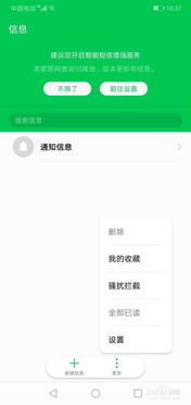 华为手机批准怎么关闭 华为手机批准怎么关闭