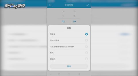 华为手机闹钟怎么预订 华为手机闹钟怎么预订