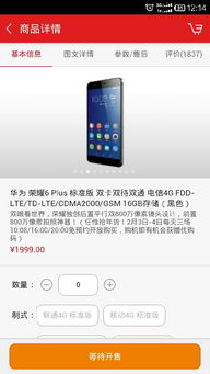 华为手机打卡怎么折腾 华为手机打卡怎么折腾