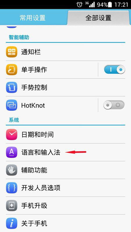 华为手机默片怎么设置 华为手机默片怎么设置