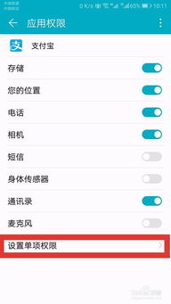 华为手机权限怎么启动 华为手机权限怎么启动