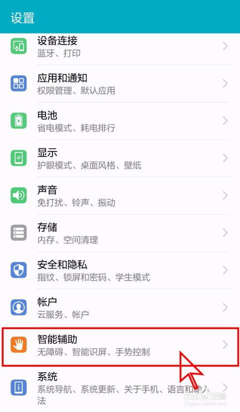 华为手机怎么放大界面