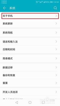 华为手机怎么查成语 华为手机怎么查成语