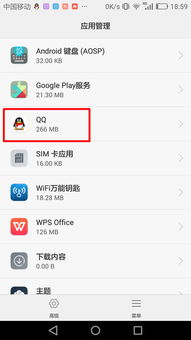 华为手机怎么解封内存 华为手机怎么解封内存