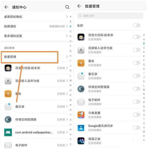 华为手机控件怎么关 华为手机控件怎么关