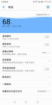 华为手机温度怎么查询 华为手机温度怎么查询